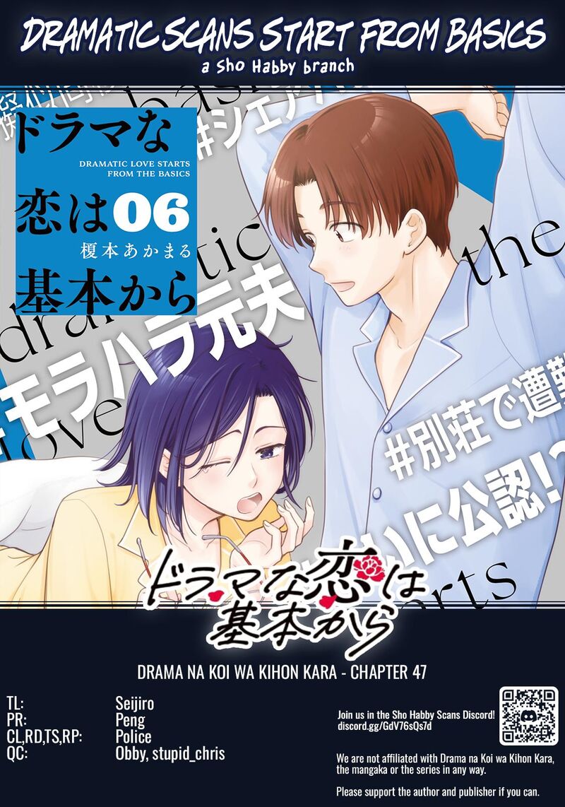 Drama Na Koi Wa Kihon Kara 47 17