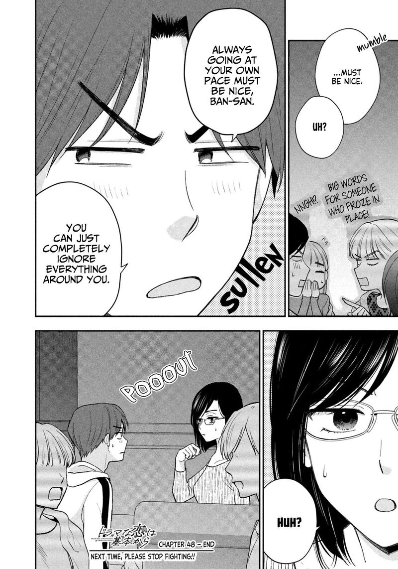 Drama Na Koi Wa Kihon Kara 48 16