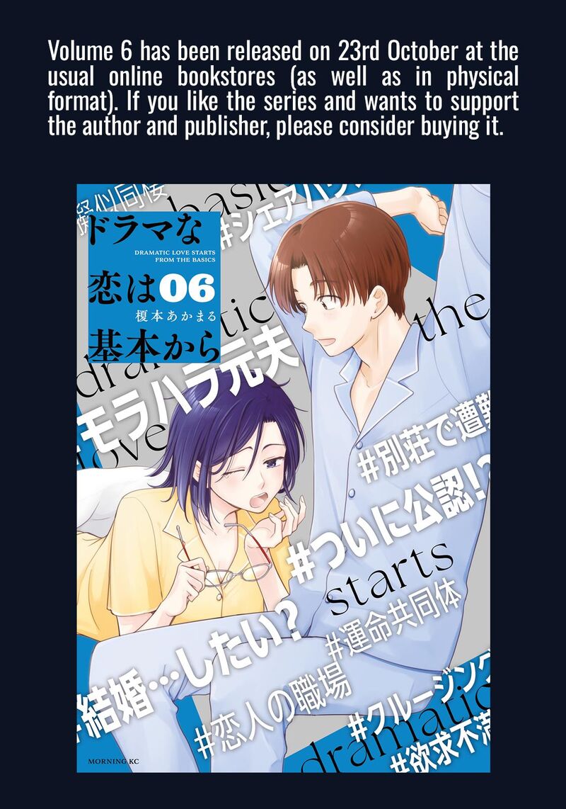 Drama Na Koi Wa Kihon Kara 48 17