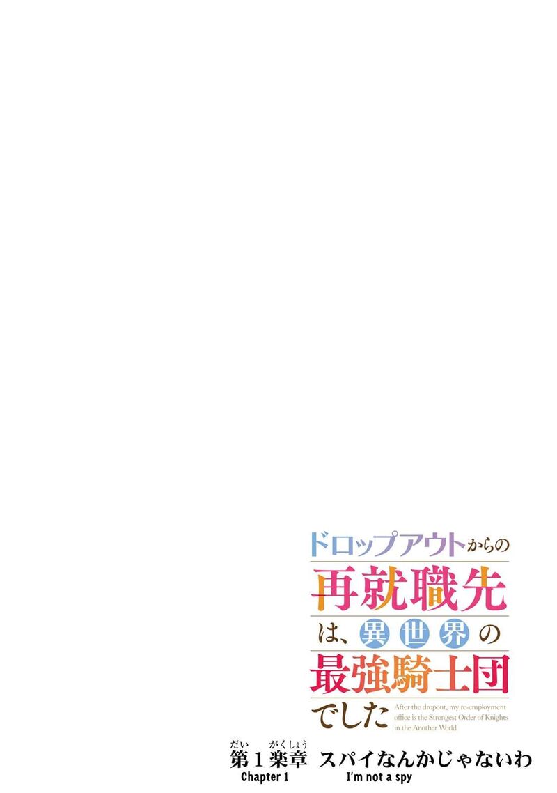 Dropout Kara No Saishuushoku Saki Wa Isekai No Saikyou Kishidan Deshita 1 4