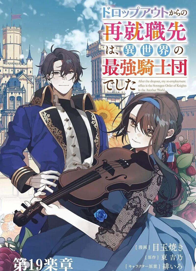 Dropout Kara No Saishuushoku Saki Wa Isekai No Saikyou Kishidan Deshita 19 3