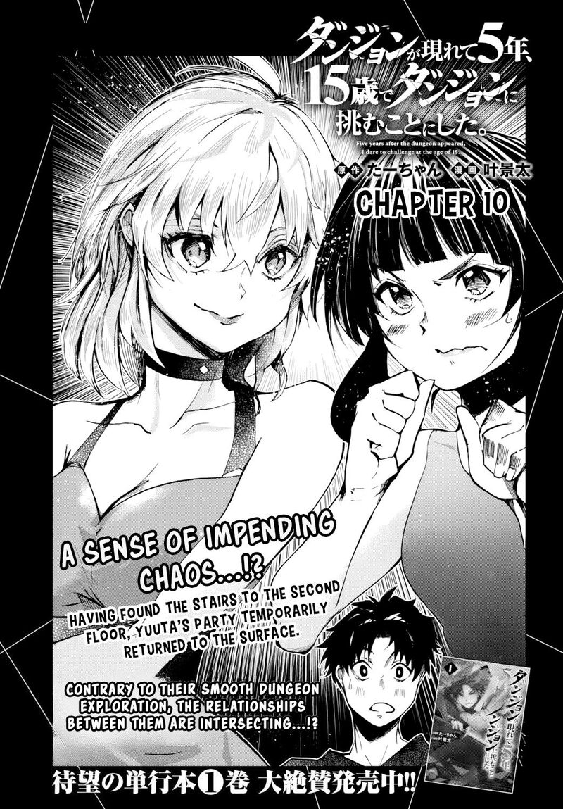 Dungeon Ga Arawarete 5 Nen 15 Sai De Dungeon Ni Idomu Koto Ni Shita 10 2