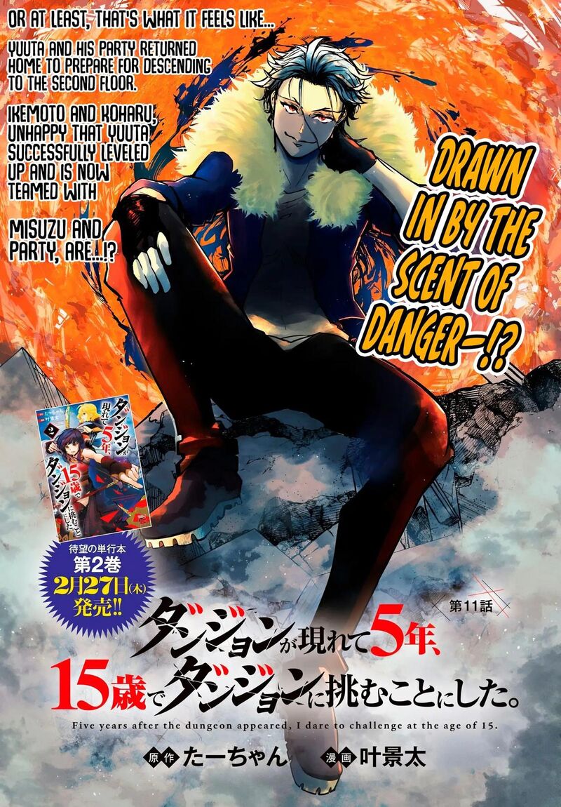 Dungeon Ga Arawarete 5 Nen 15 Sai De Dungeon Ni Idomu Koto Ni Shita 11 2