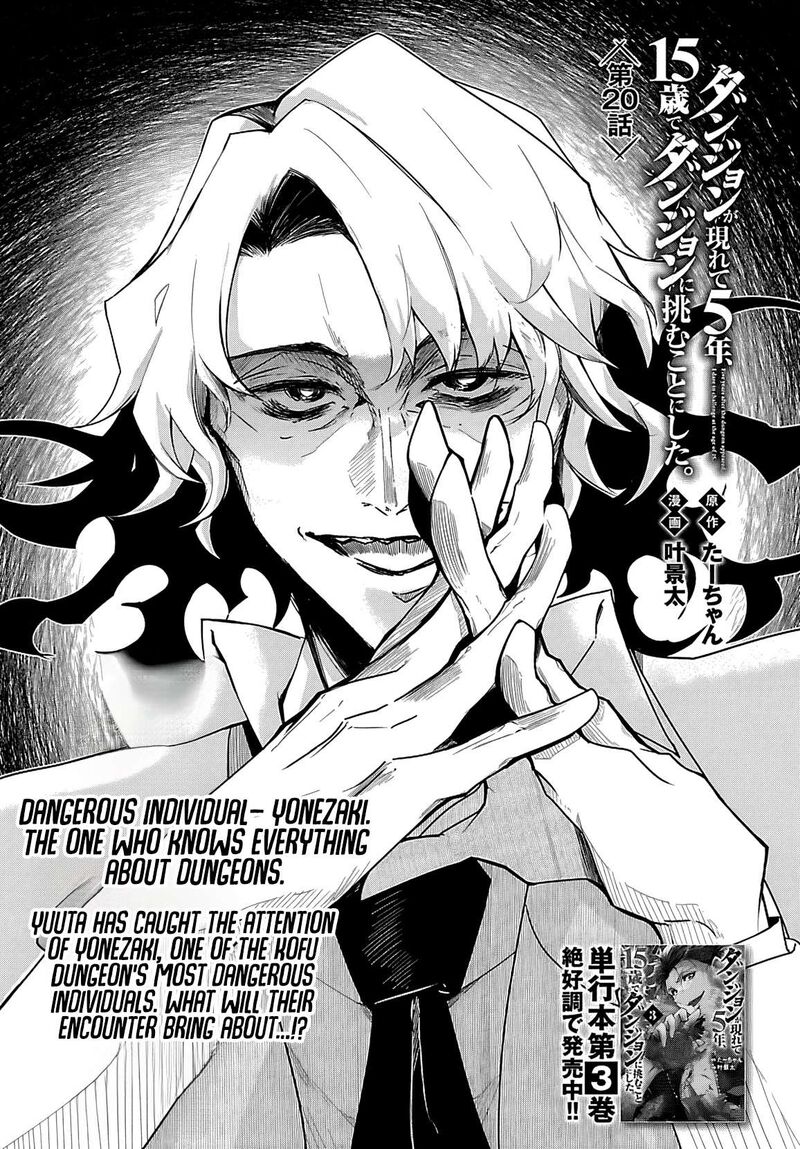 Dungeon Ga Arawarete 5 Nen 15 Sai De Dungeon Ni Idomu Koto Ni Shita 20 2