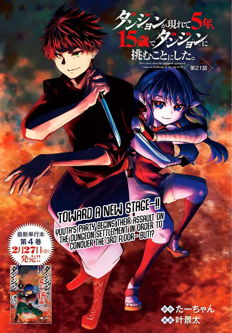 Dungeon Ga Arawarete 5 Nen 15 Sai De Dungeon Ni Idomu Koto Ni Shita 21 2