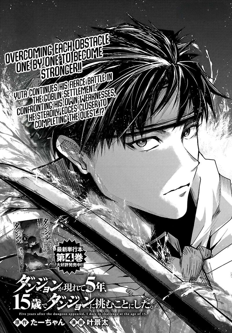 Dungeon Ga Arawarete 5 Nen 15 Sai De Dungeon Ni Idomu Koto Ni Shita 23 2