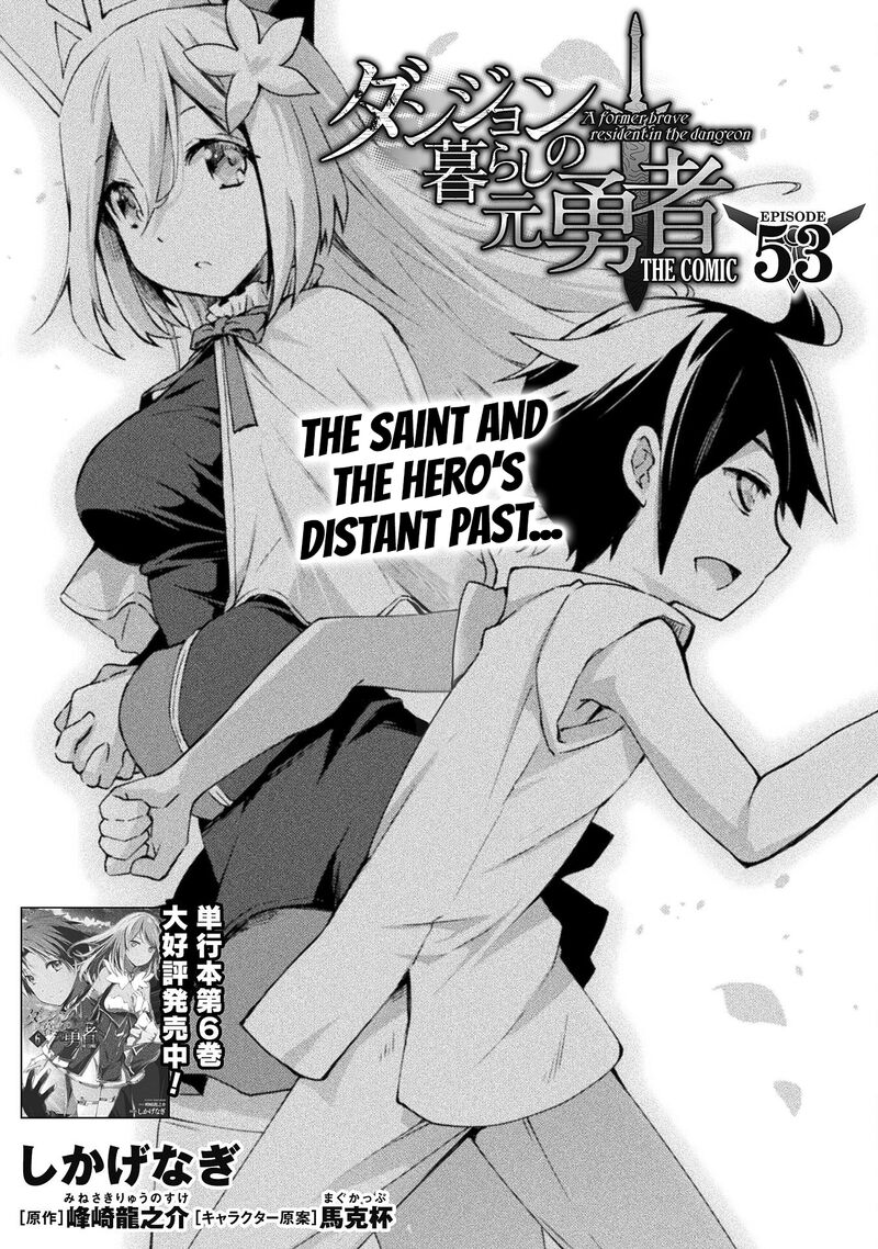 Dungeon Kurashi No Moto Yuusha 53 2