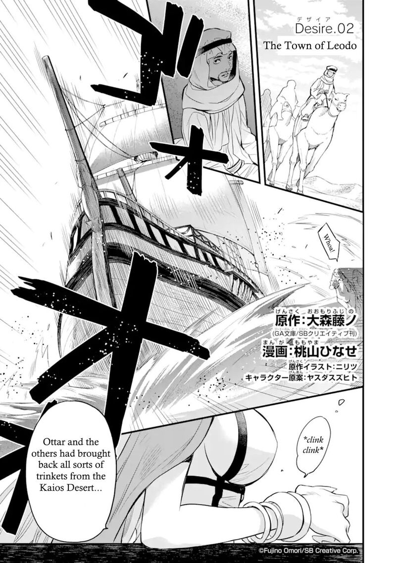 Dungeon Ni Deai O Motomeru No Wa Machigatte Iru Darou Ka Familia Chronicle Episode Freya 2a 2