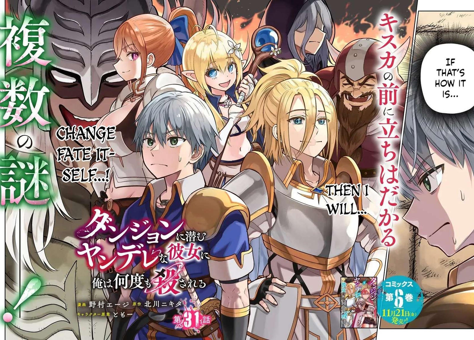 Dungeon Ni Hisomu Yandere Na Kanojo Ni Ore Wa Nando Mo Korosareru 31 2