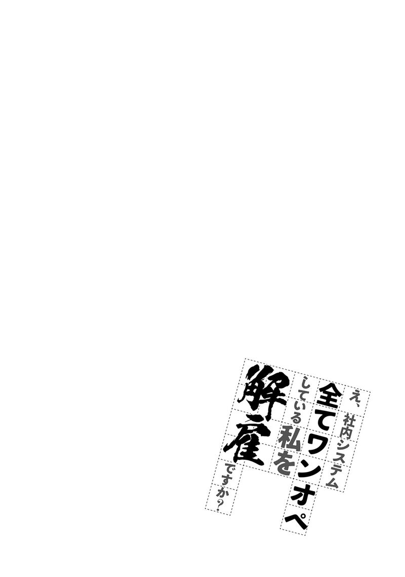 E Shanai System Subete Wanope Shiteiru Watashi Wo Kaiko Desu Ka 21 17