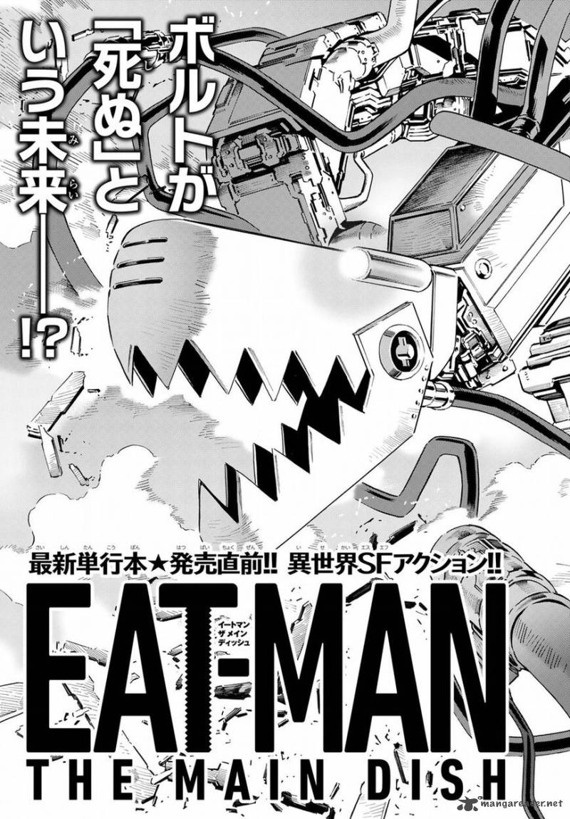 Eat Man The Main Dish 27 3