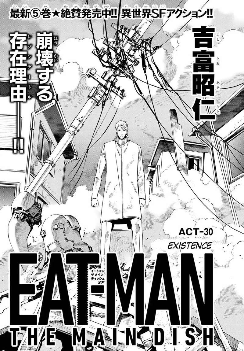 Eat Man The Main Dish 30 1