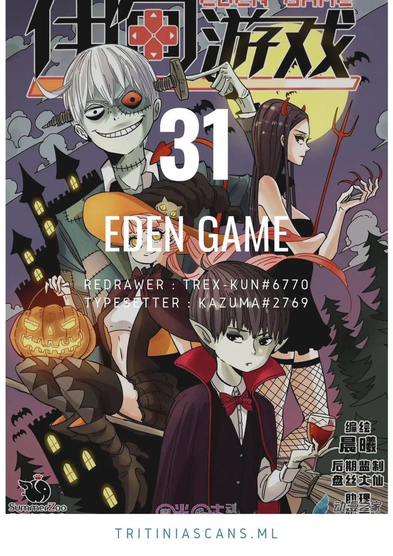 Eden Game 31 1