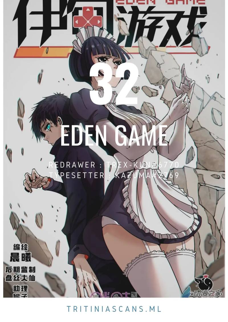 Eden Game 32 1