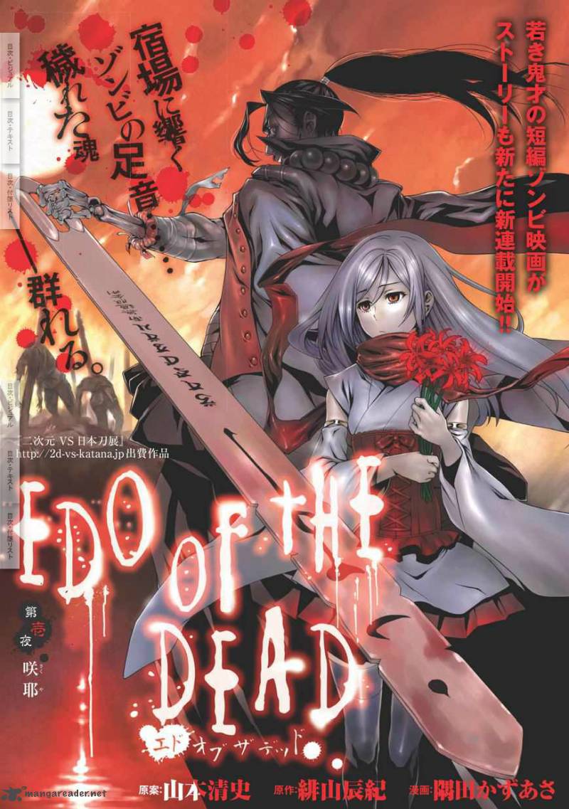 Edo Of The Dead 1 6