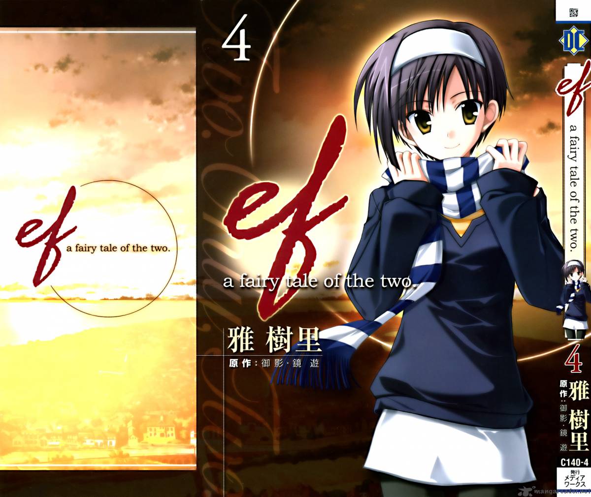 Ef A Fairy Tale Of The Two 16 5