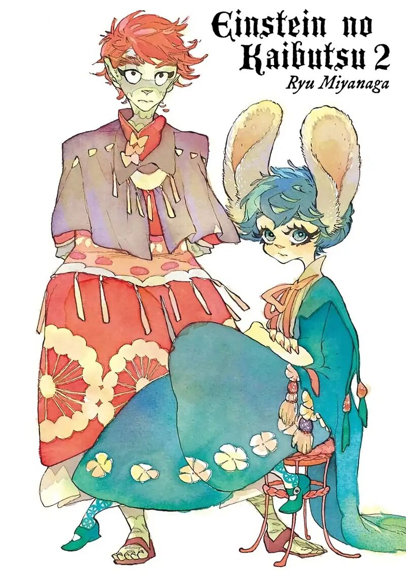 Einstein No Kaibutsu 6 3