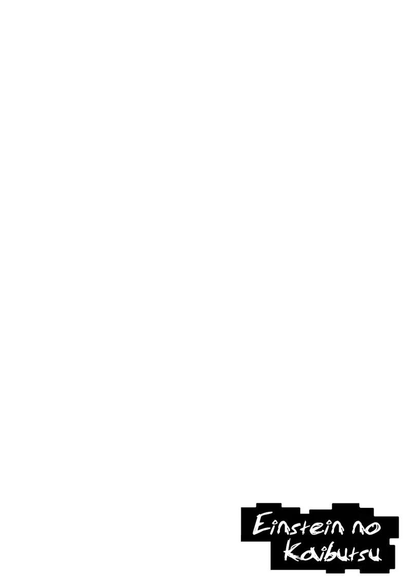 Einstein No Kaibutsu 7 2