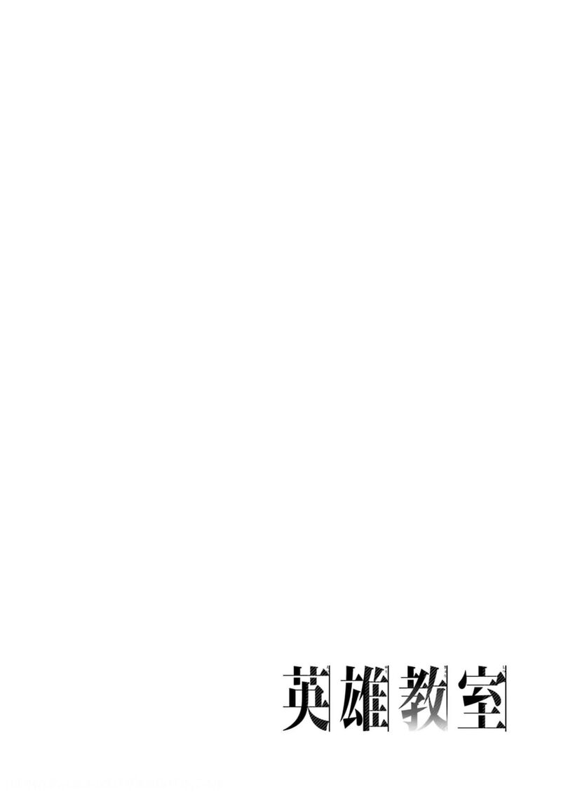 Eiyuu Kyoushitsu 49b 10