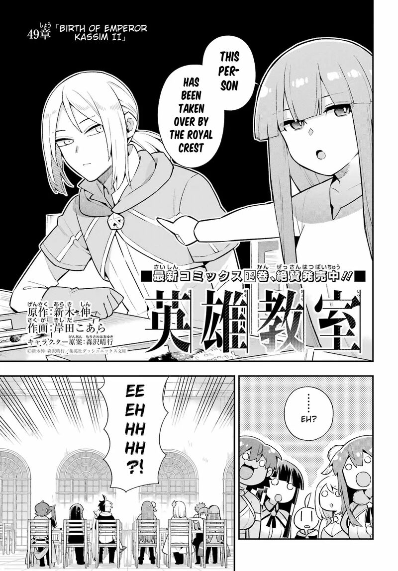 Eiyuu Kyoushitsu 49b 11