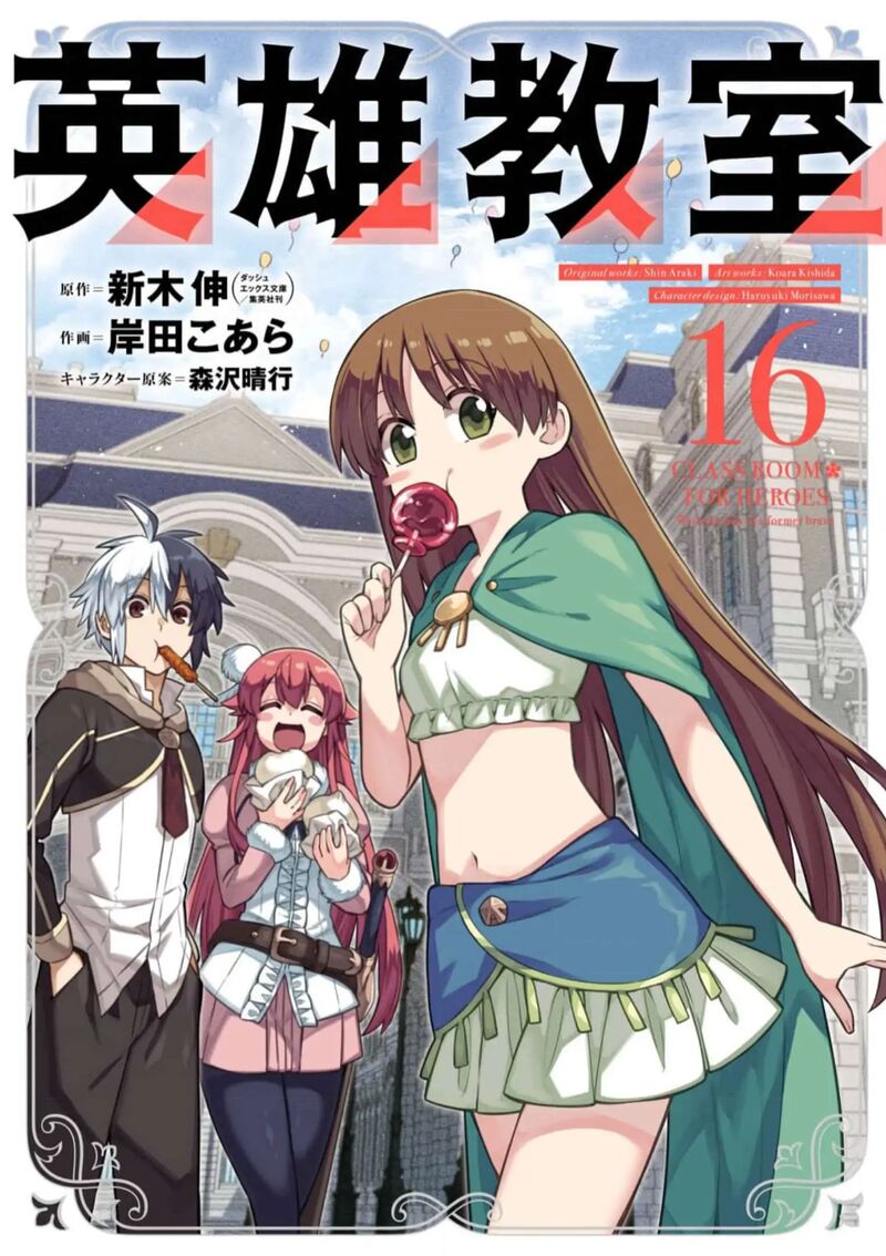 Eiyuu Kyoushitsu 49b 2