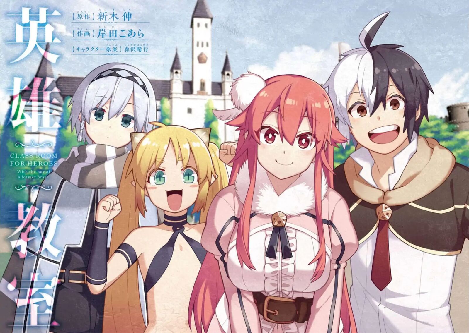 Eiyuu Kyoushitsu 49b 5