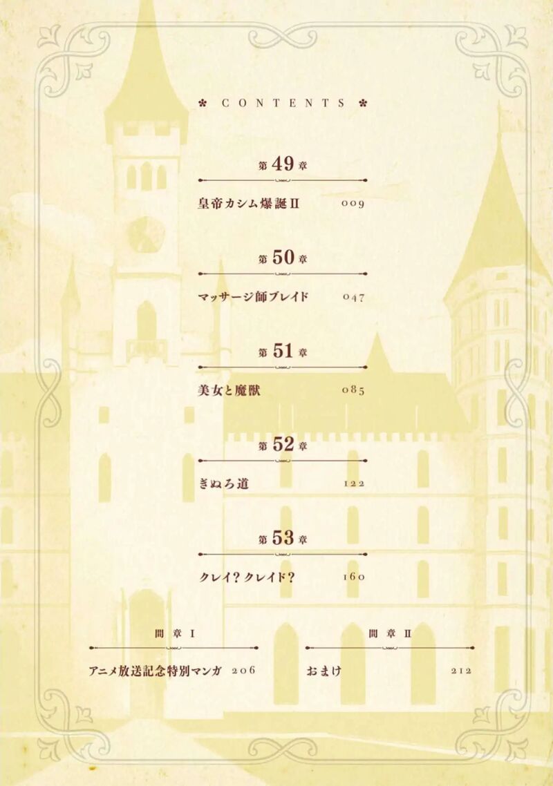 Eiyuu Kyoushitsu 49b 6