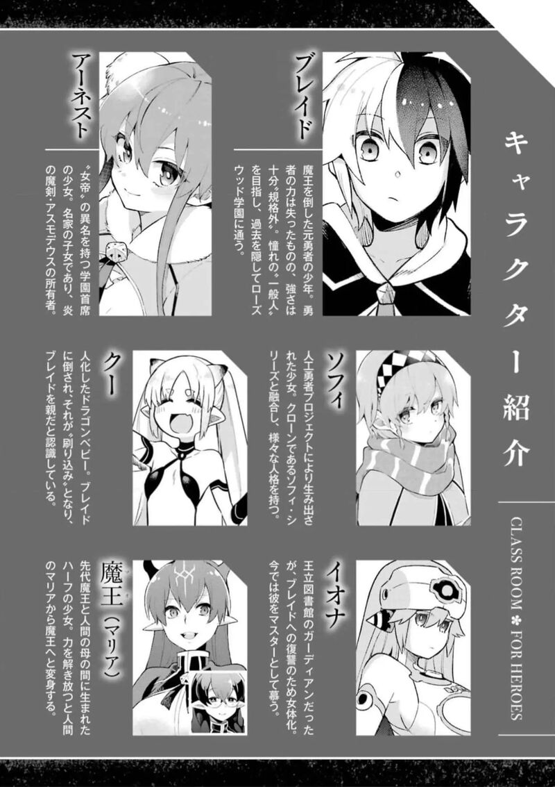 Eiyuu Kyoushitsu 49b 8