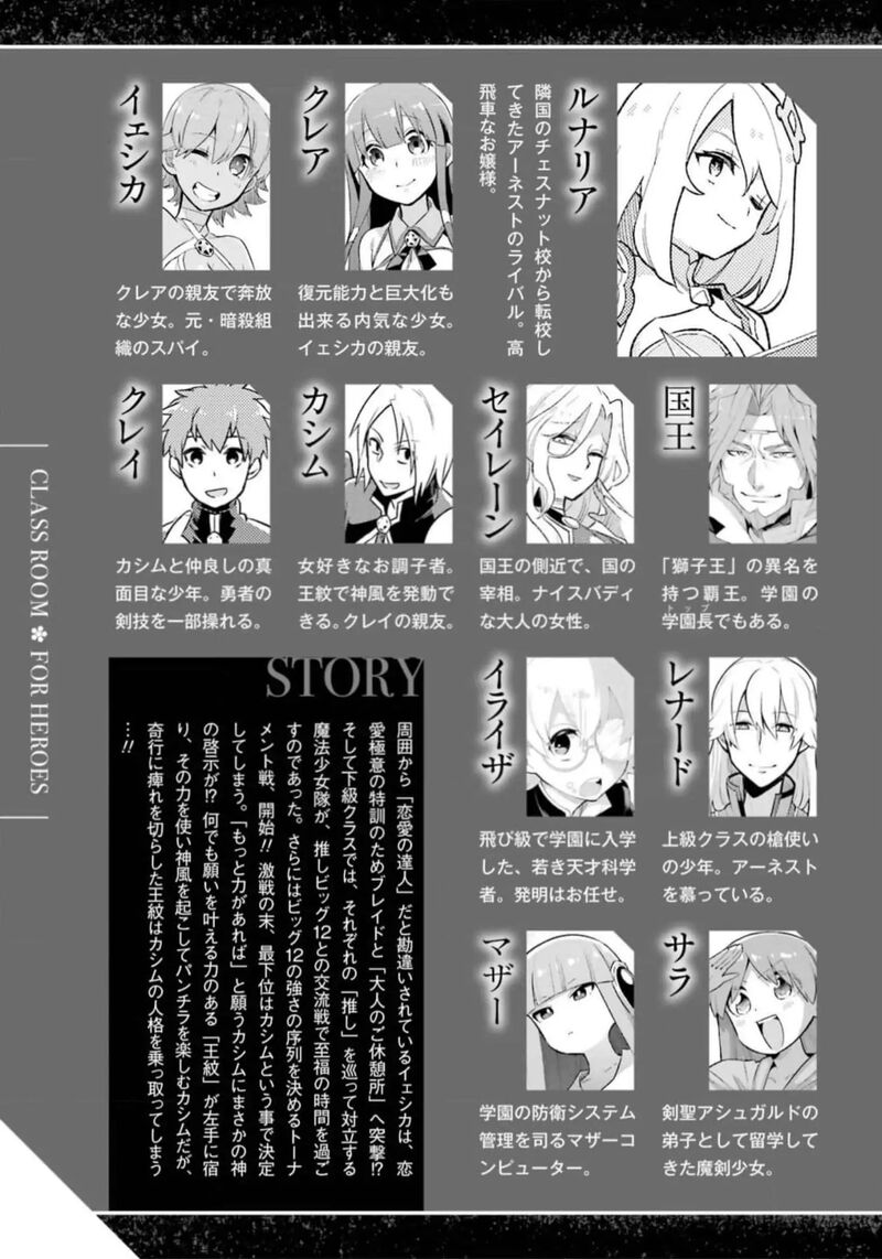 Eiyuu Kyoushitsu 49b 9