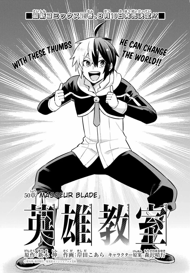 Eiyuu Kyoushitsu 50 2