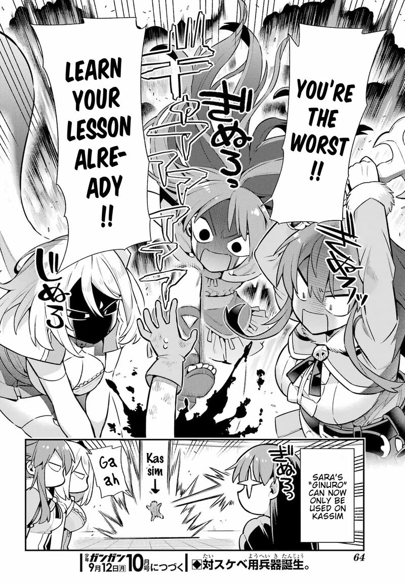 Eiyuu Kyoushitsu 52 38