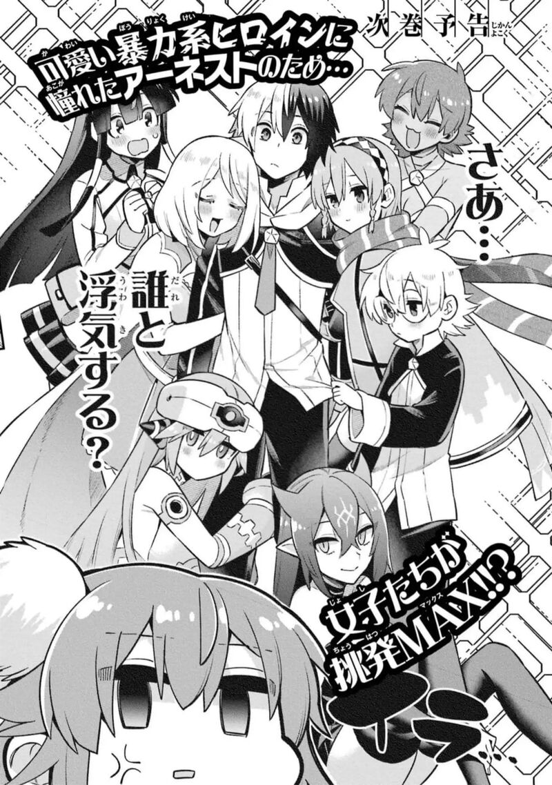 Eiyuu Kyoushitsu 53 43
