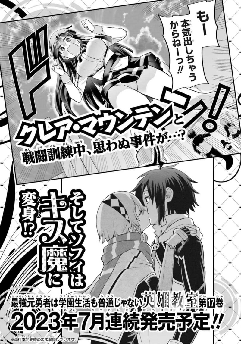 Eiyuu Kyoushitsu 53 44