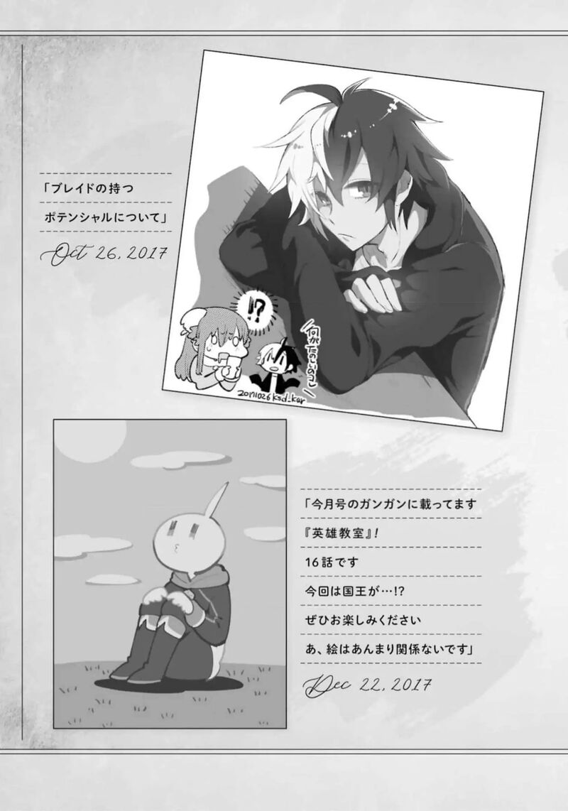Eiyuu Kyoushitsu 53 52