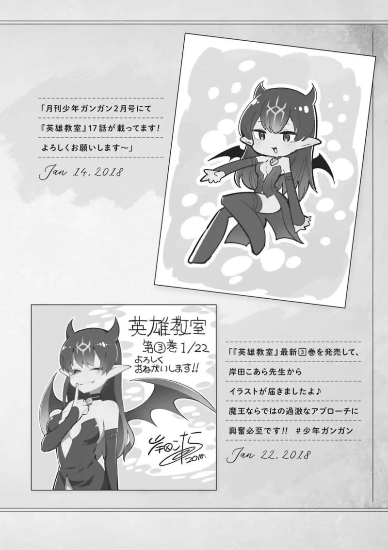 Eiyuu Kyoushitsu 53 53