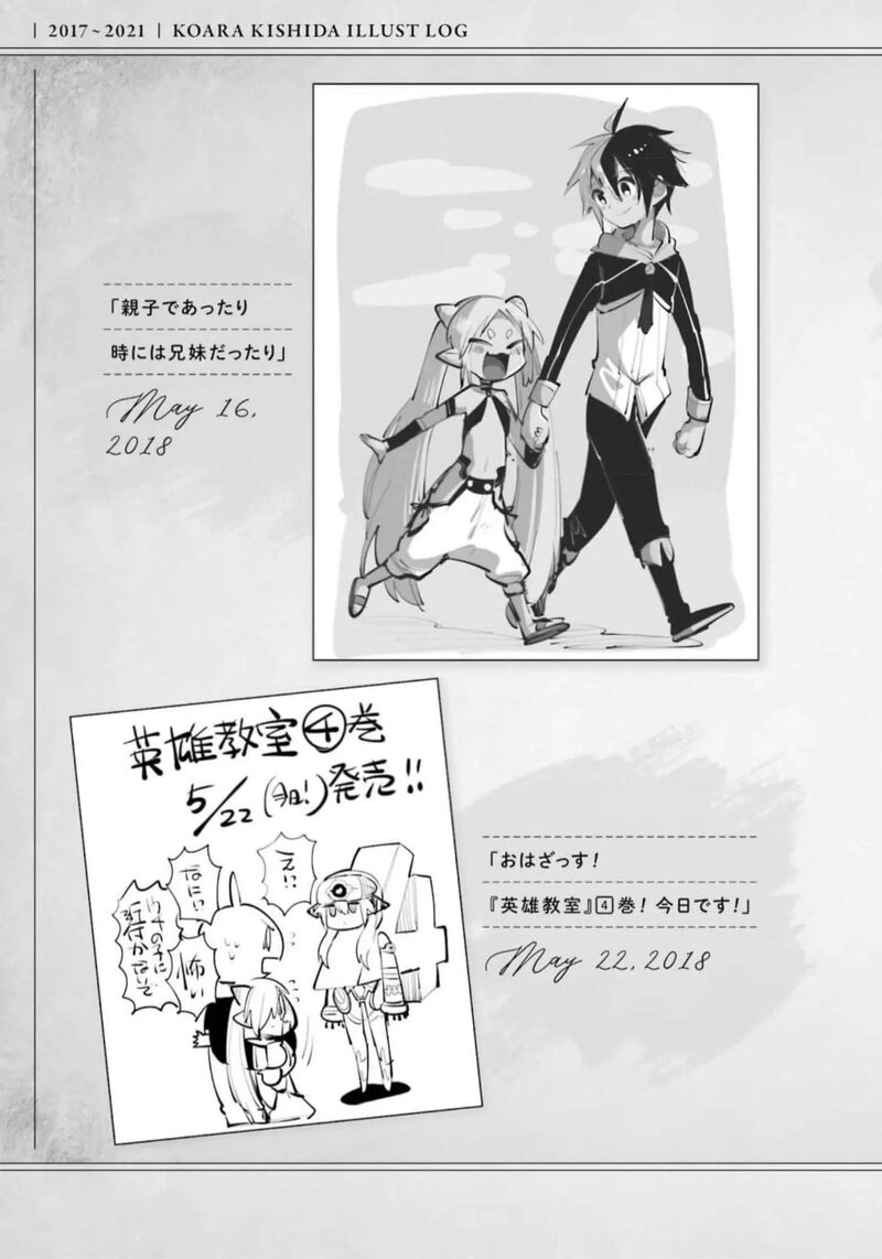 Eiyuu Kyoushitsu 53 54