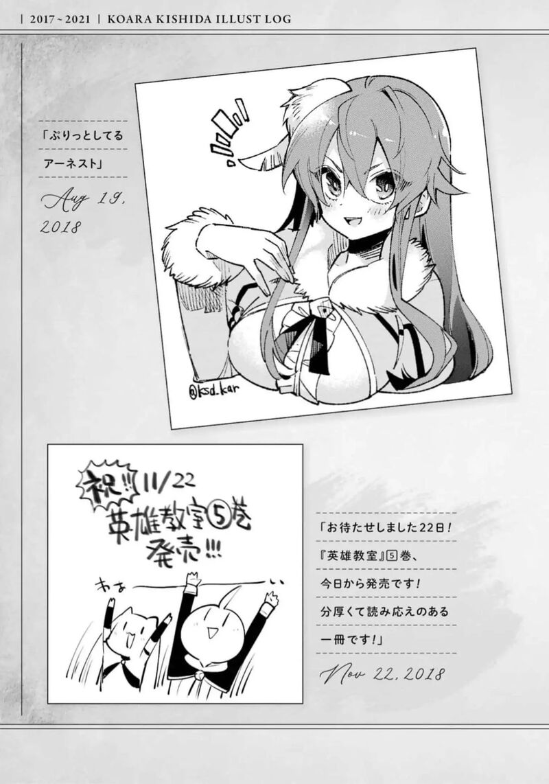 Eiyuu Kyoushitsu 53 56