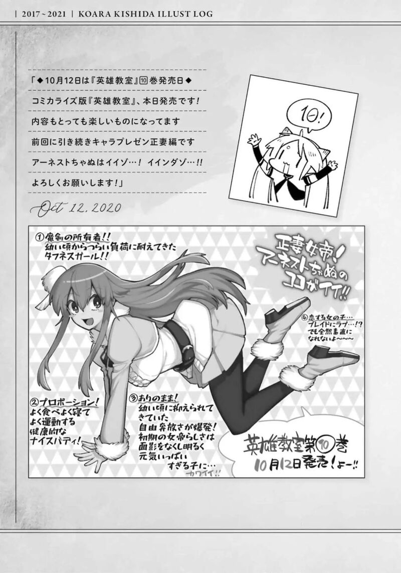 Eiyuu Kyoushitsu 53 60