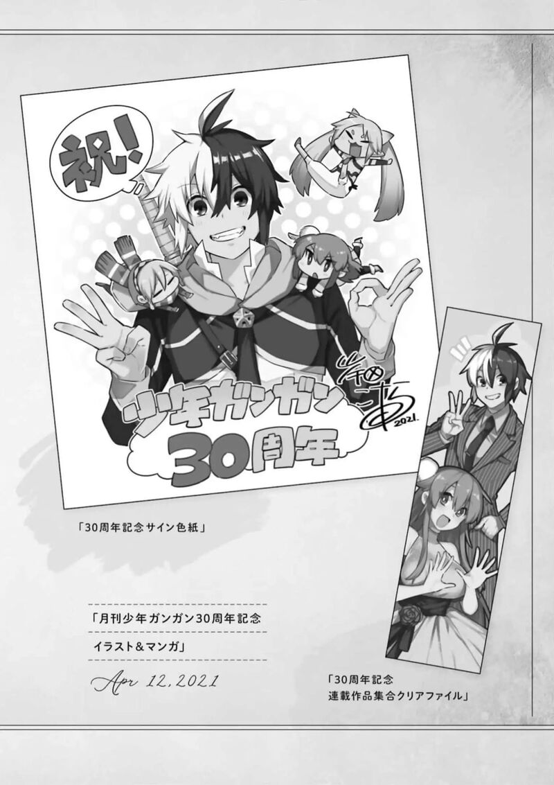 Eiyuu Kyoushitsu 53 61