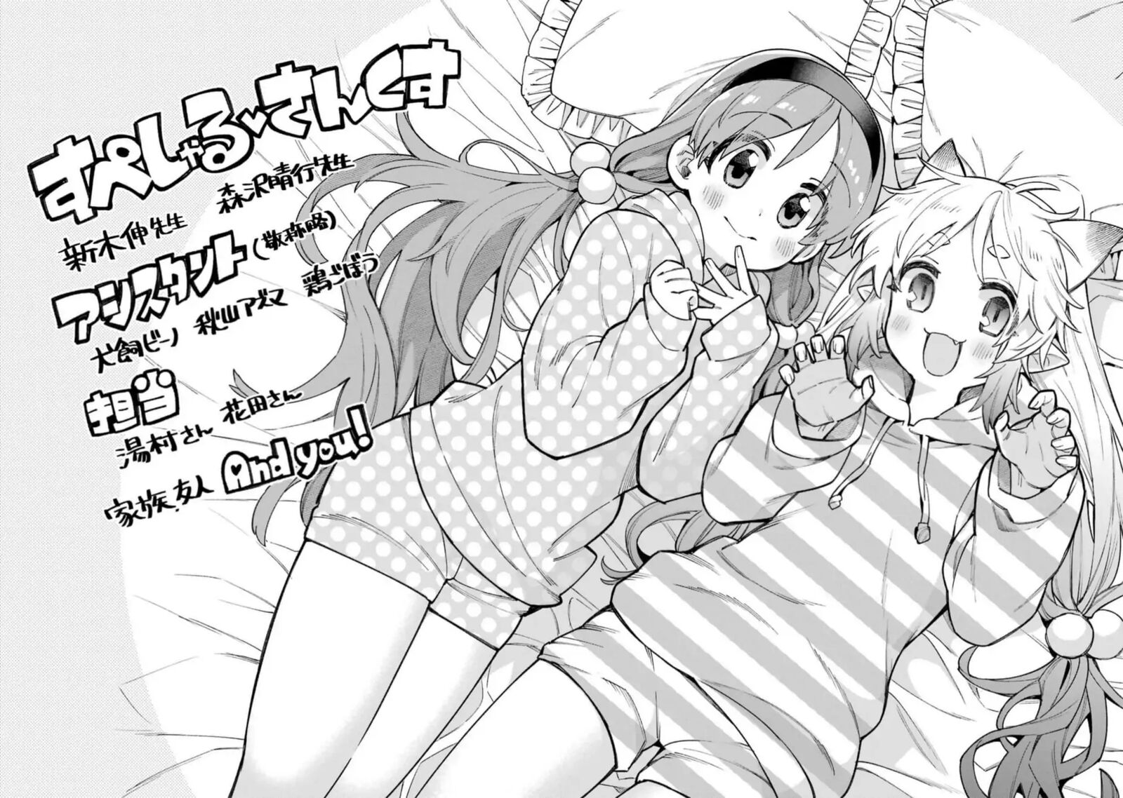 Eiyuu Kyoushitsu 53 63