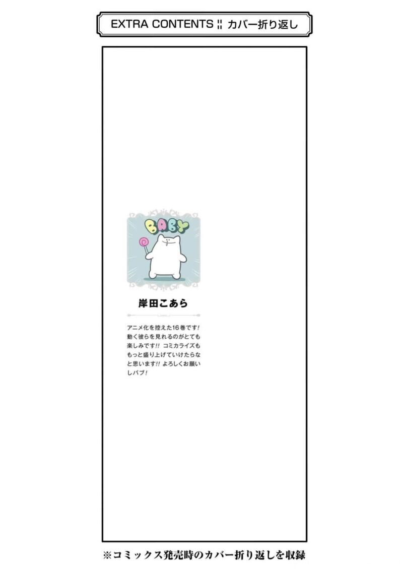 Eiyuu Kyoushitsu 53 65
