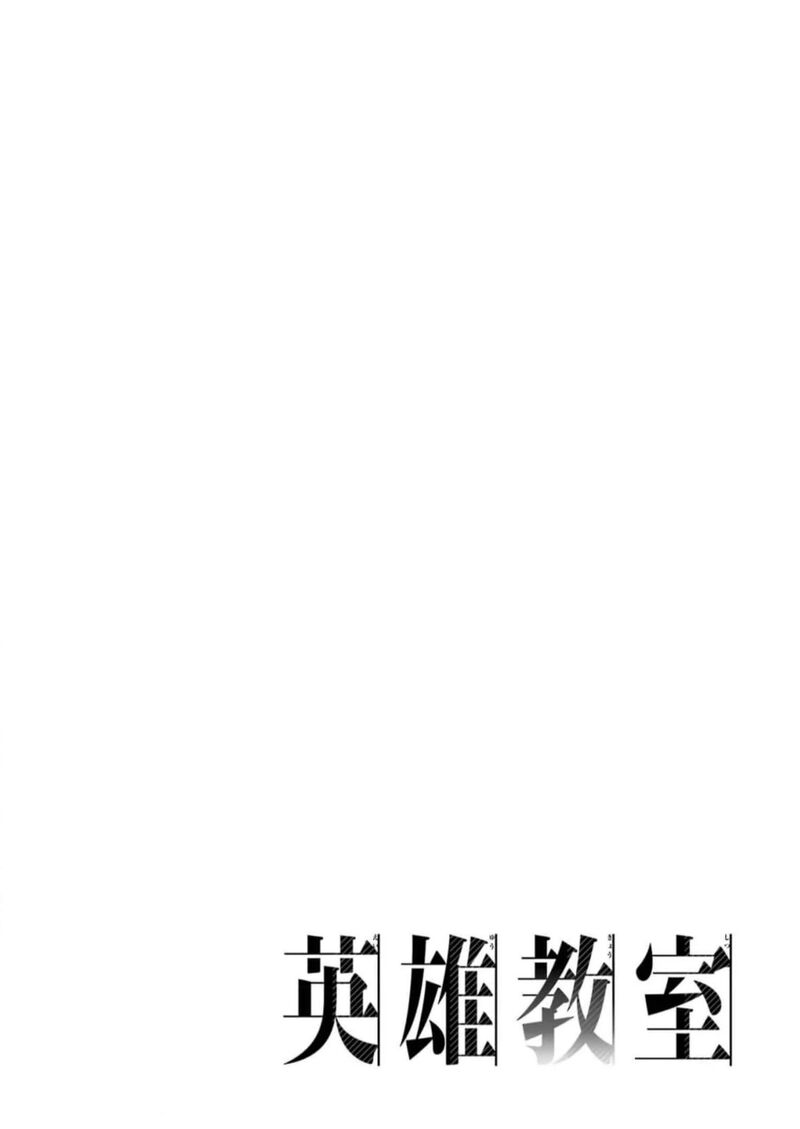 Eiyuu Kyoushitsu 54 10