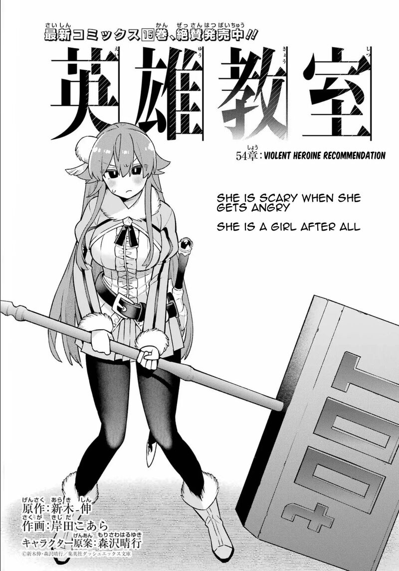 Eiyuu Kyoushitsu 54 11