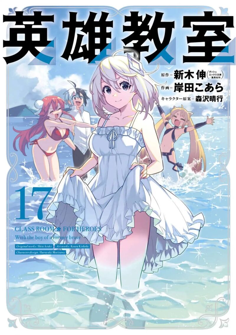 Eiyuu Kyoushitsu 54 2