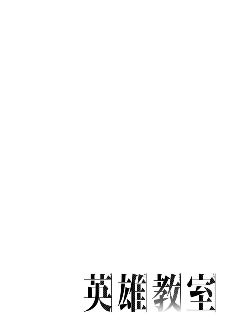 Eiyuu Kyoushitsu 54 3