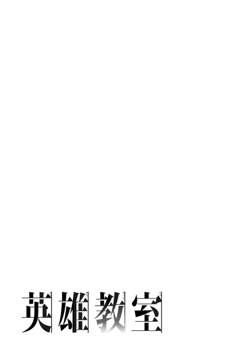 Eiyuu Kyoushitsu 54 42