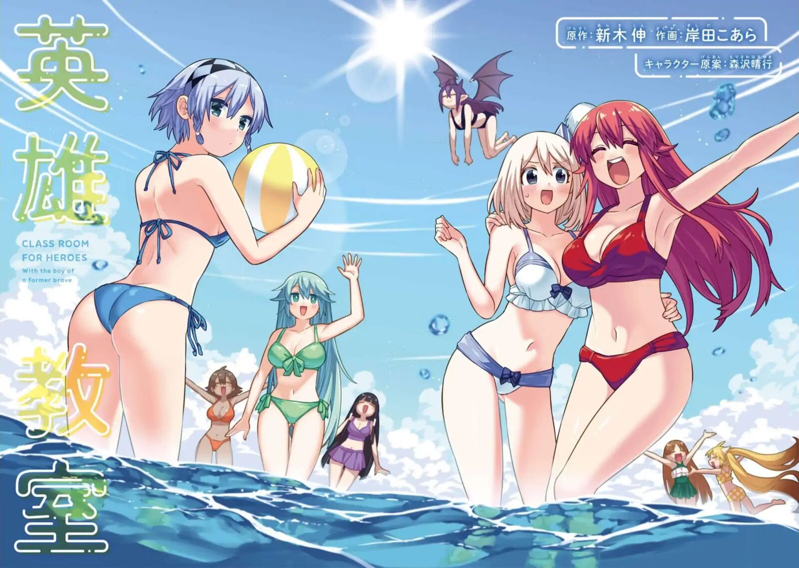 Eiyuu Kyoushitsu 54 5