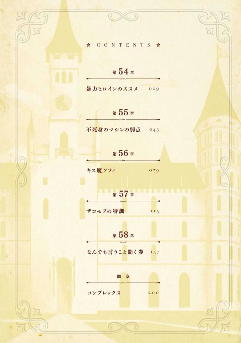 Eiyuu Kyoushitsu 54 6