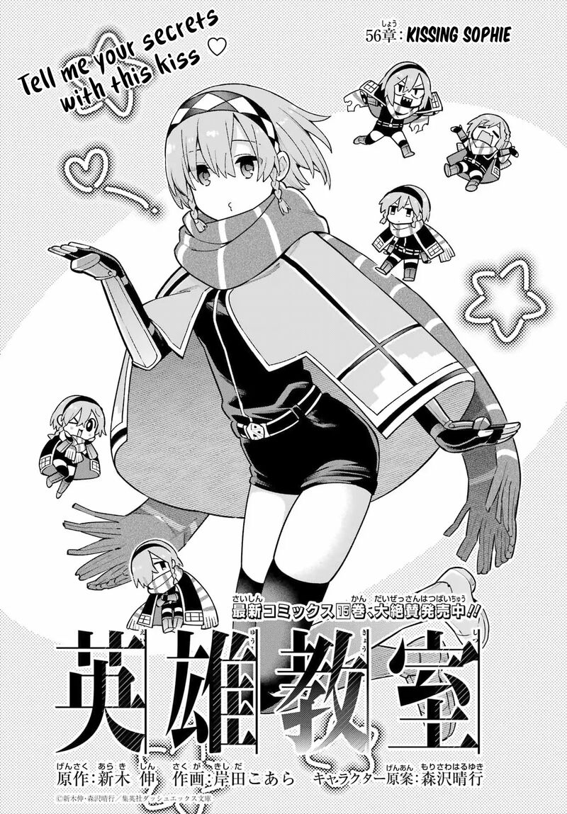 Eiyuu Kyoushitsu 56 2