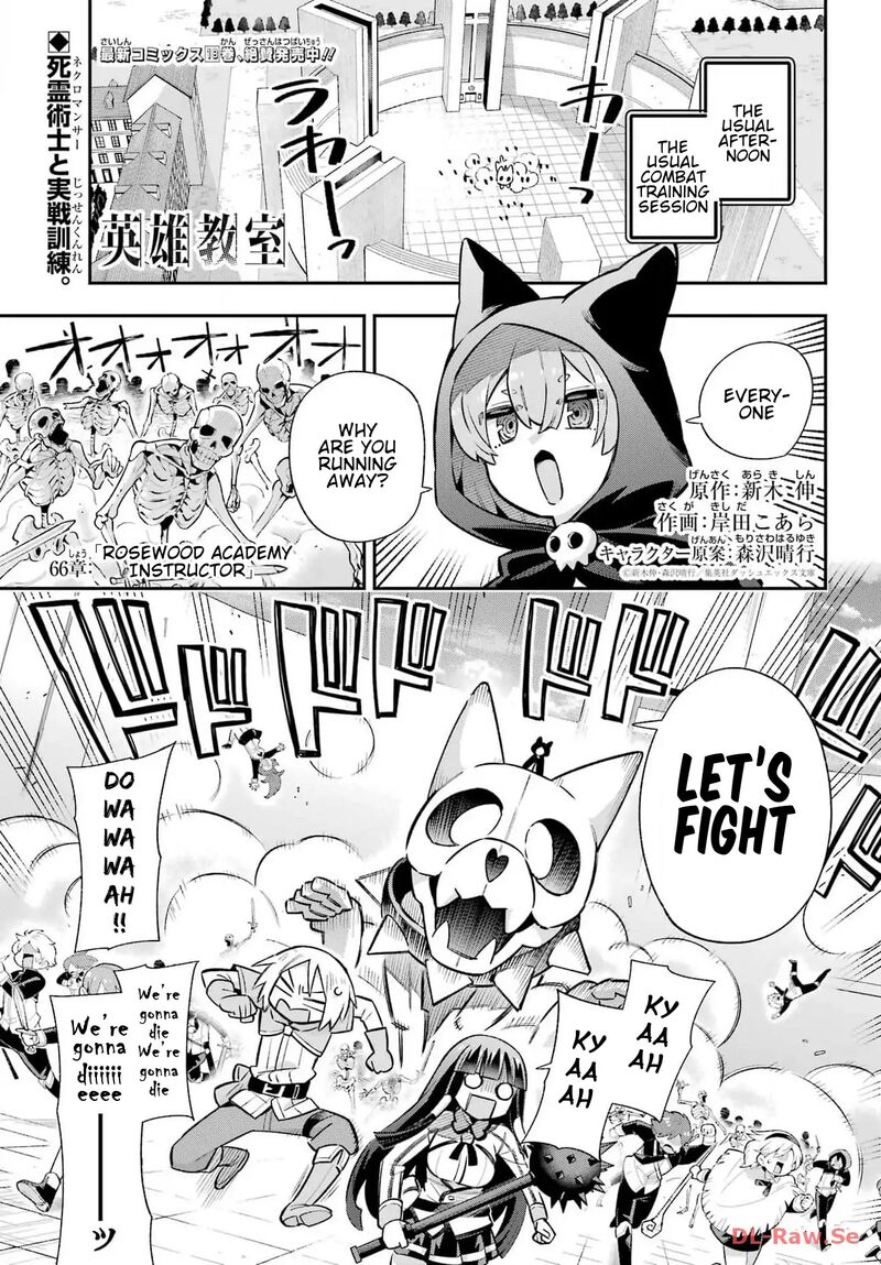 Eiyuu Kyoushitsu 66 11